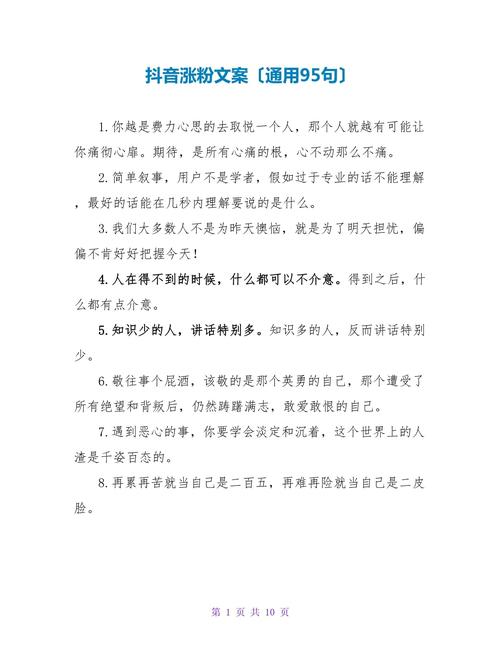 抖音自助涨粉必走的三大关键词,内容、资源、互动!