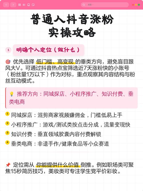 如何用抖音免费涨粉?这1个免费涨粉工具你必须知道