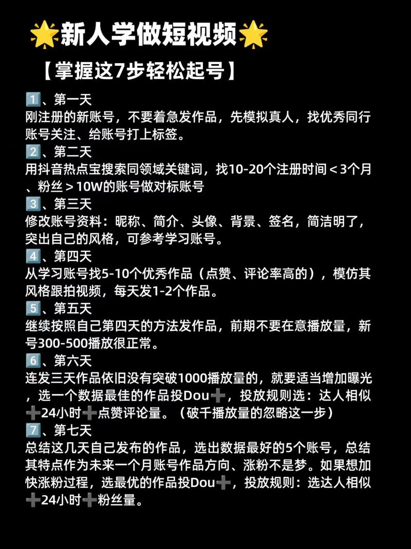 如何高效利用抖音平台,从从众到创造