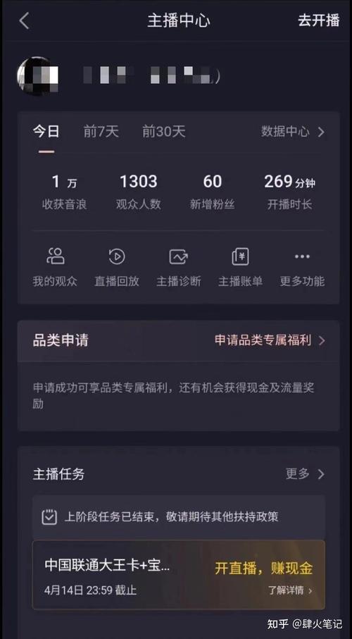 如何在抖音上获得一万的曝光量?
