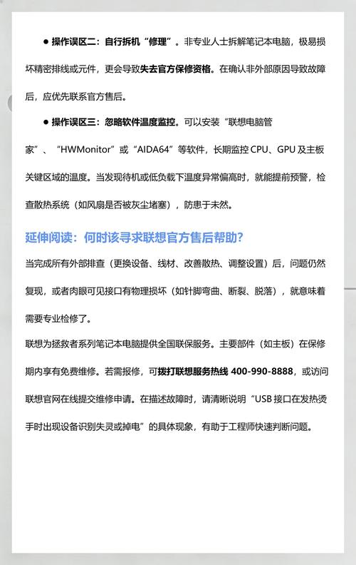 一、USB接口连接问题的常见原因