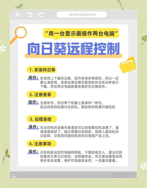 手机端电脑操作指南