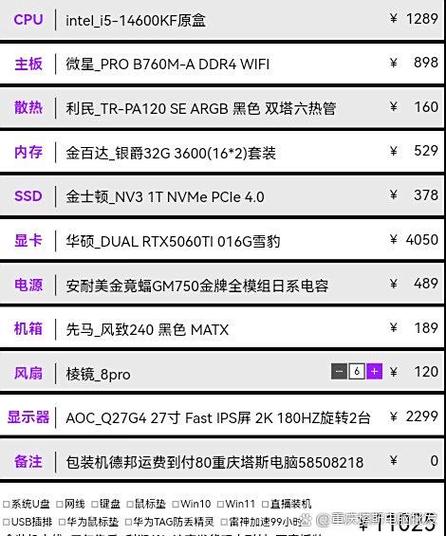 电脑配置指南,让笔记本成为你的得力助手