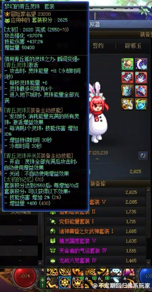 地下城与勇士的配置到底要怎么选?你一定要知道的