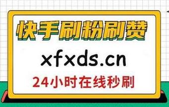 如何在快手上快速获得高点赞和赞星?必看的策略与技巧