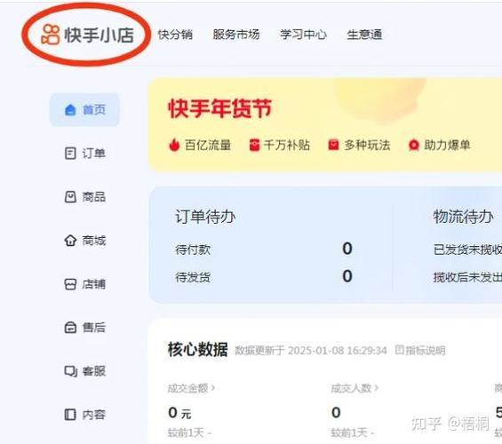 高端电商产品，如何利用快手支付与微信支付实现精准营销