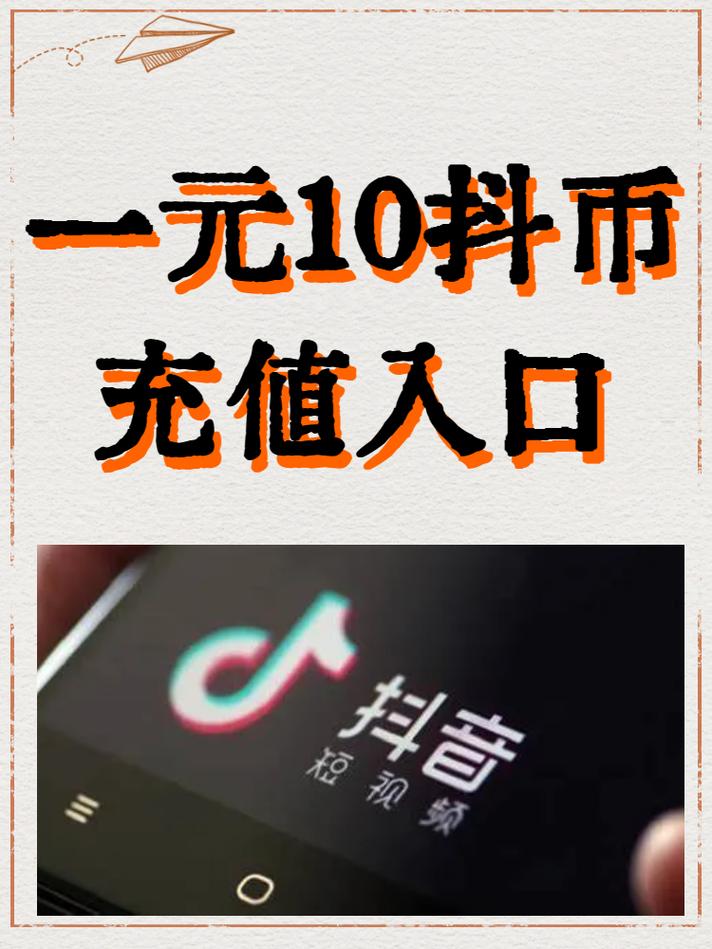 抖音粉平台秒,dy怎么充赞,dy双击播放网站便宜