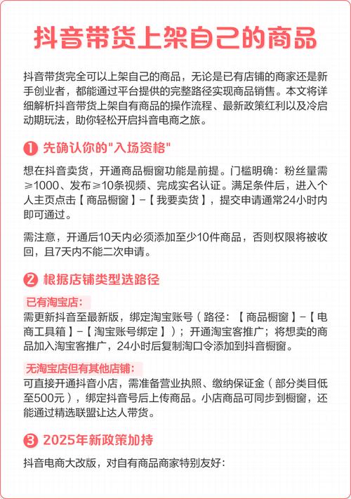 如何在抖音上实现一元销售，一元抖音播放商城的策略