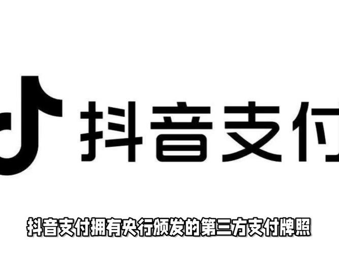 抖音双击平台,支付便捷,转化无忧