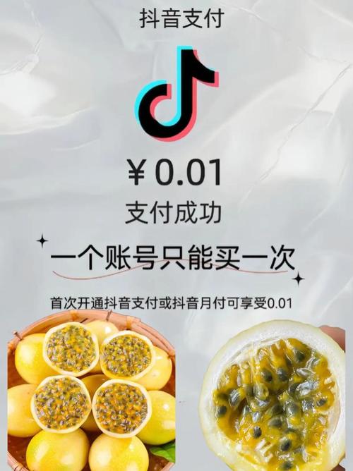 抖音双击平台，支付便捷，转化无忧