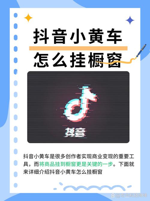 抖音平台如何快速实现限时销售？