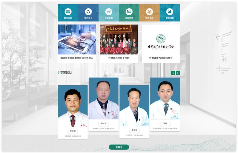 医院网站的目的