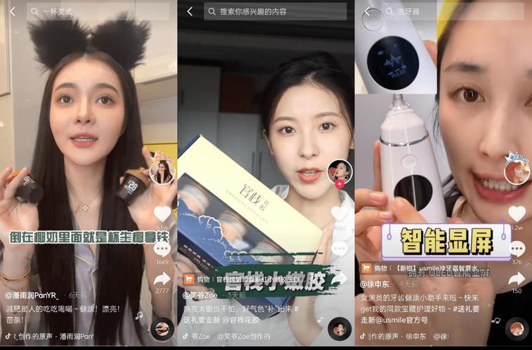 抖音如何帮助观众互动与代购增长？一）