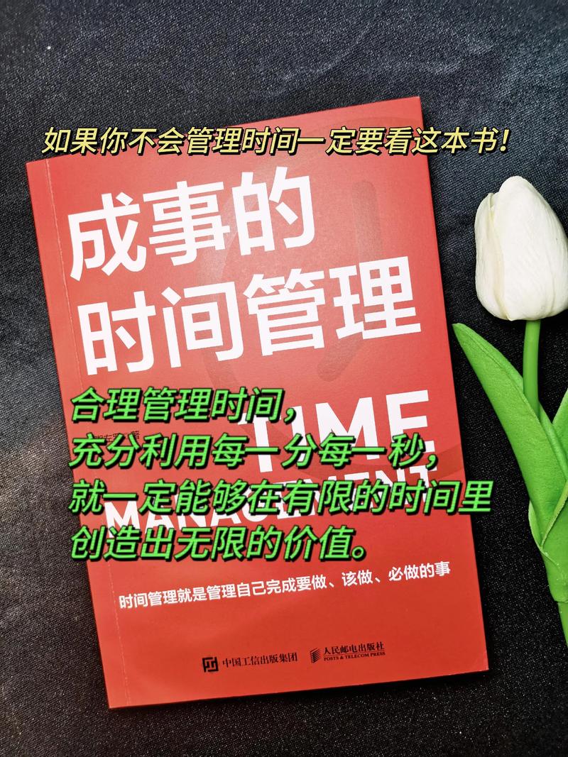 一、时间管理,抖音浏览量提升的必修课