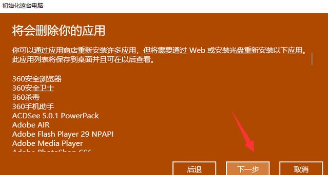 电脑设计培训,如何一键还原联想电脑设置