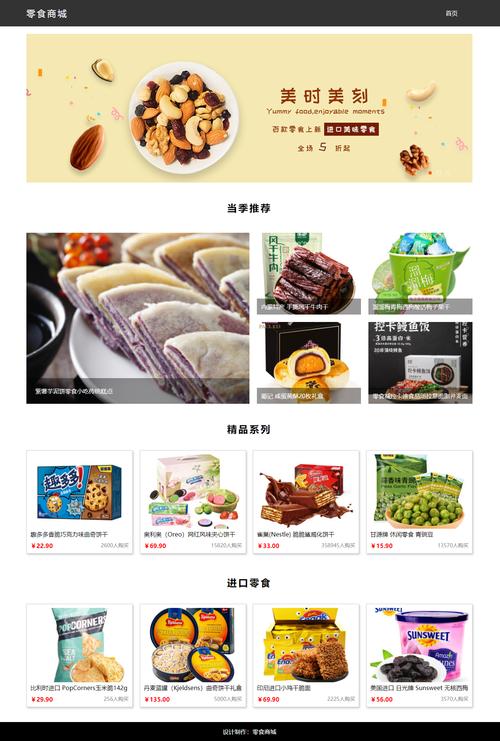 正规购物网站设计指南