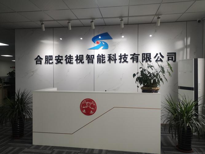 合肥万户网络技术有限公司，作为国内领先的网络技术公司，致力于为客户提供高效、安全、便捷的网络解决方案。公司凭借先进的技术实力、优质的服务质量和专业的团队，成为合肥本地网络行业的重要参与者