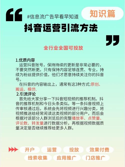 如何用抖音平台精准吸引dy粉？抖音涨粉指南