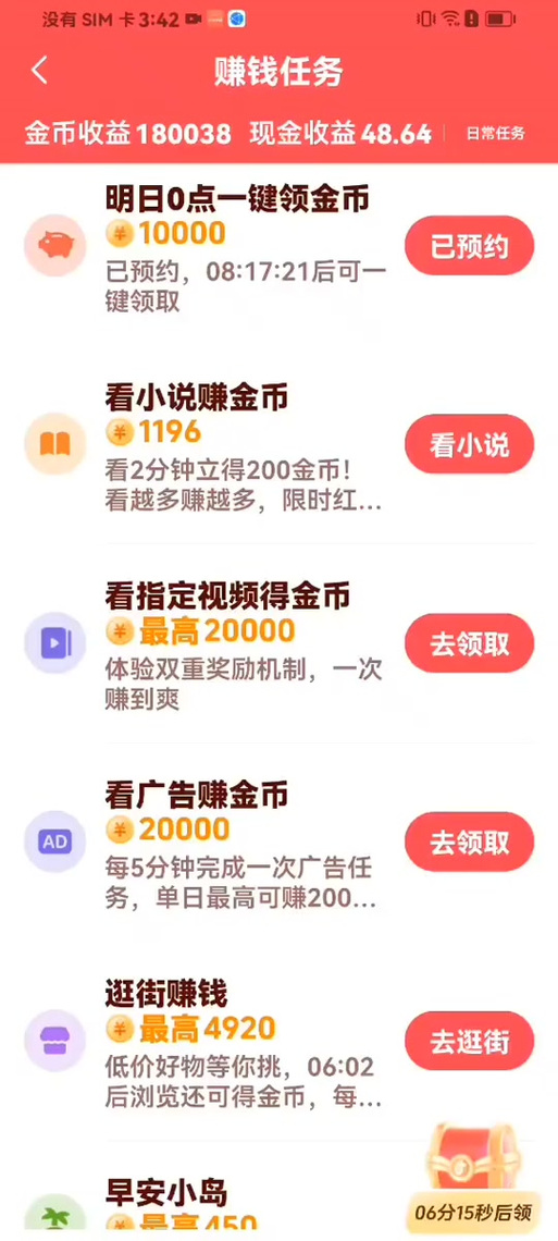 抖音一小时浏览量5万,如何在抖音上双击赚钱?