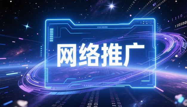 郑州网络推广开户指南，助力数字时代发展