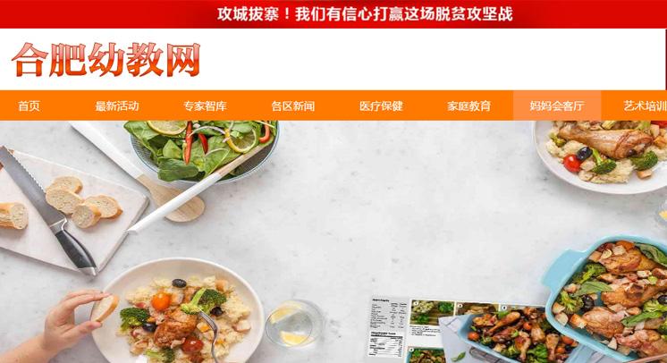 合肥建设网官方网站指南与教学