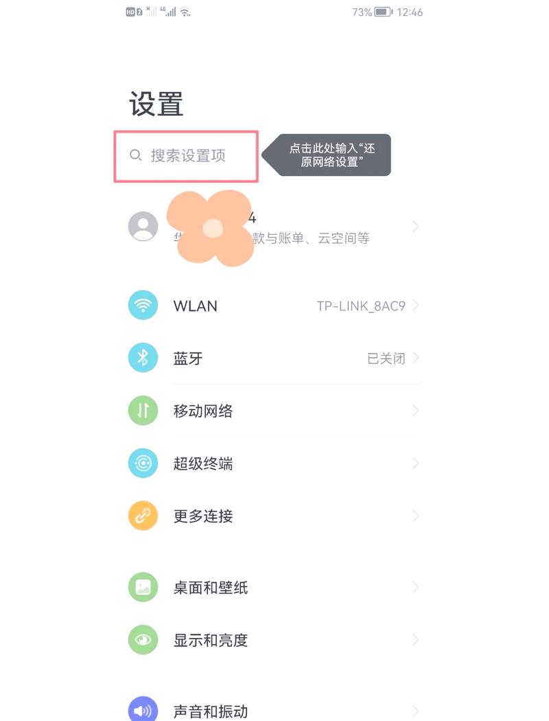 手机移动网络不能用，听起来有点尴尬，不过没关系，我们可以用一些方法来解决这个问题。虽然现在手机上没有移动网络，但仍然可以通过其他渠道来获取信息和连接设备。以下是一些实用的步骤，让我们一起解决这个问题