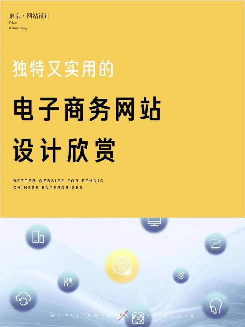如何设计一个成功网站?指南与技巧
