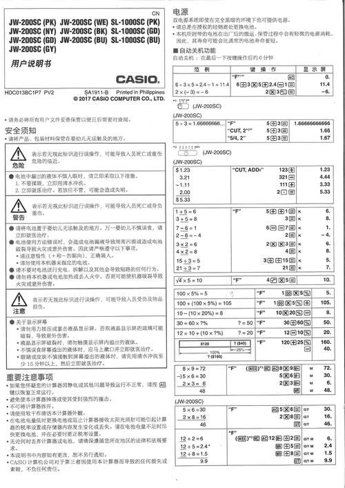 计算器配置指南，让办公更高效