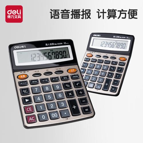 计算器配置指南,让办公更高效