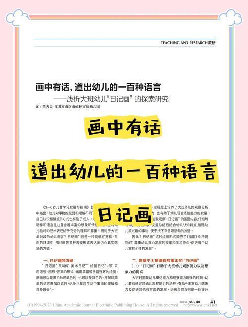 电脑日记的另一门艺术,探索与记录的完美结合