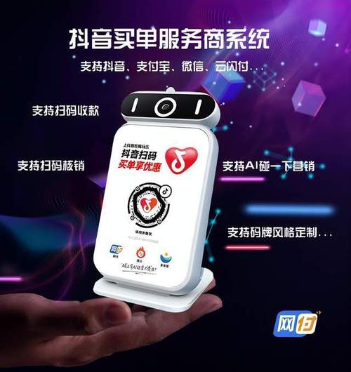 抖音赞代网，让支付更便捷，为用户带来更多惊喜