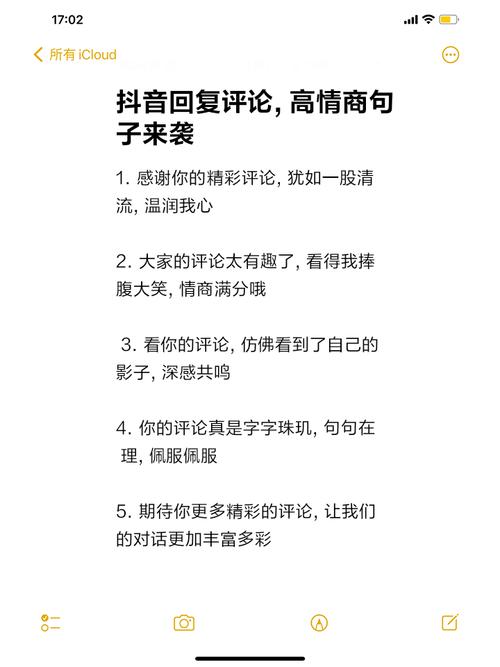 抖音评论,评论业务如何优化点击率和转化率