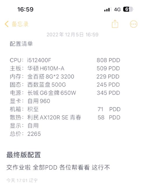 如何高效配置你的电脑，提升性能和体验？