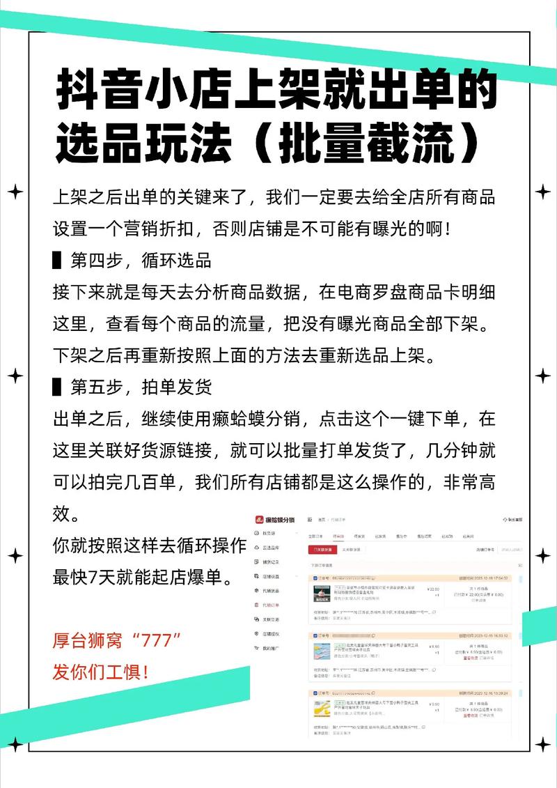 抖音自助下单平台，快速订单处理的秘籍