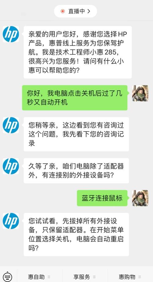 电脑关机慢,解决之道