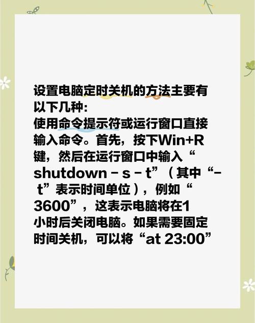 定时关电脑的方法以及选择平板电脑的建议