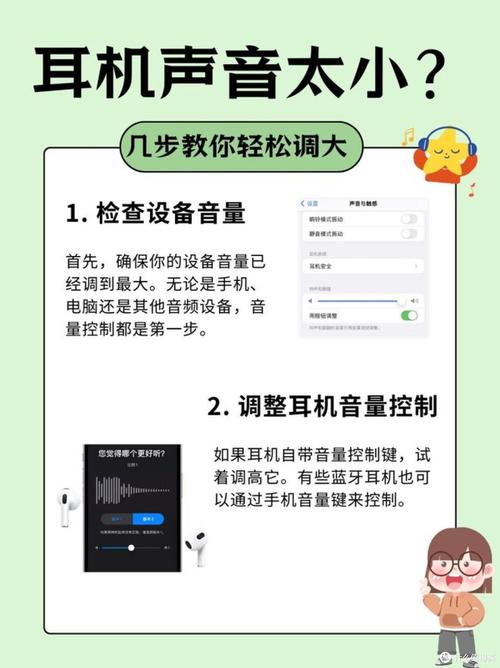 让电脑声音更响亮,这些小技巧绝对管用!