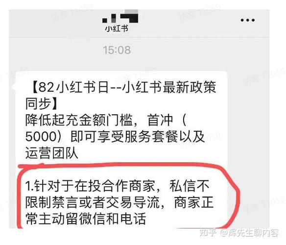 小红书自助平台,如何快速在小红书上获得流量