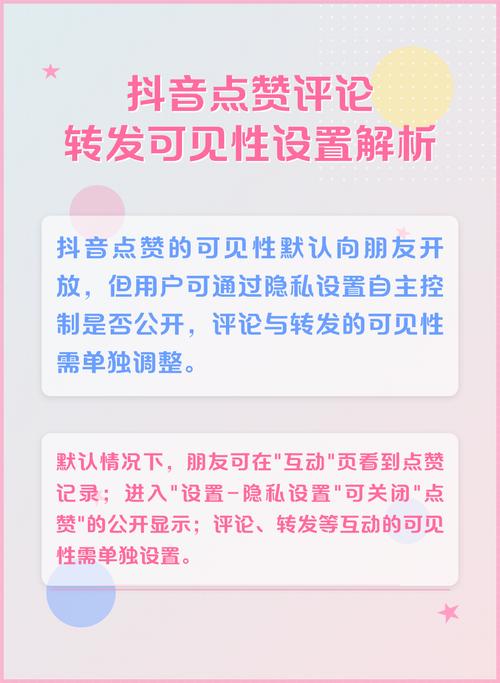 如何在抖音中快速获取评论点赞,免费秒刷内容策略