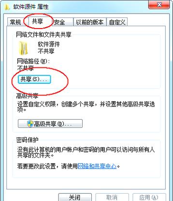 两台共享文件的笔记本电脑配置分析