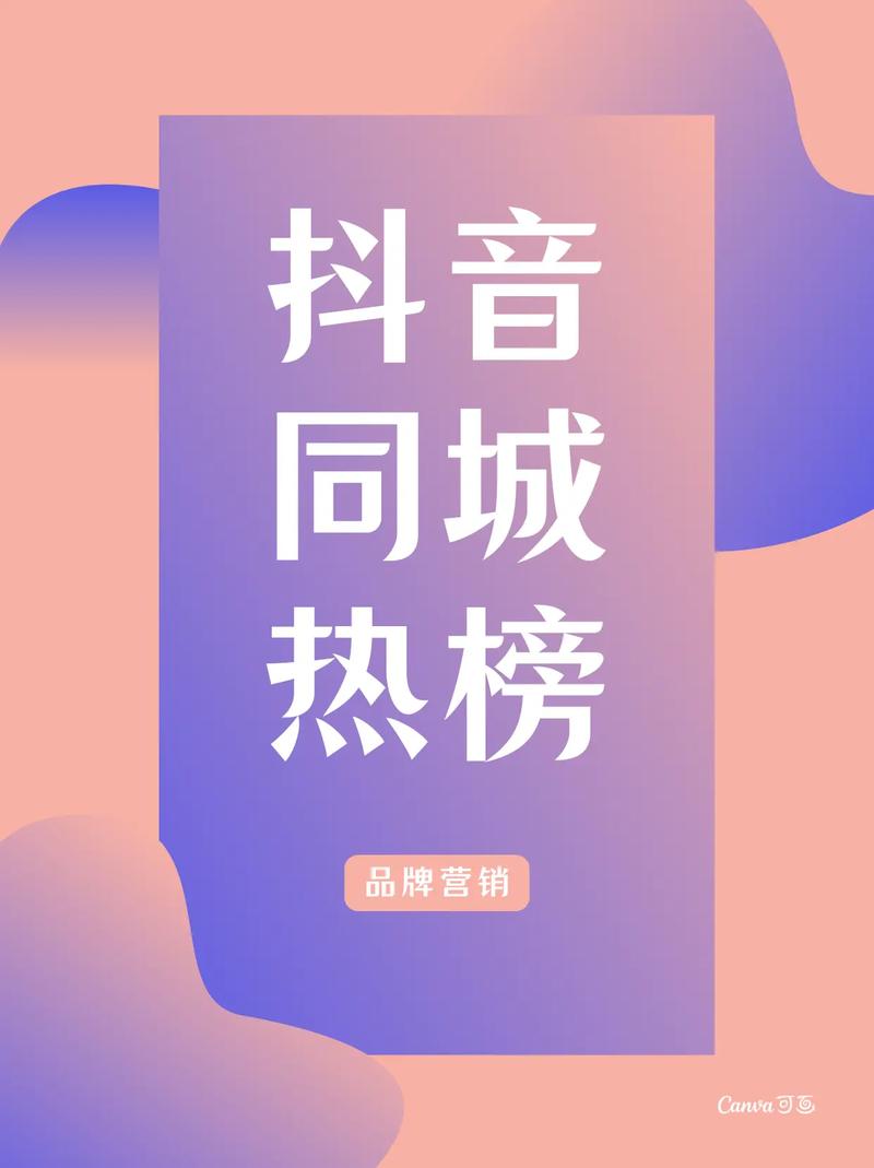 如何在抖音赞圈中脱颖而出