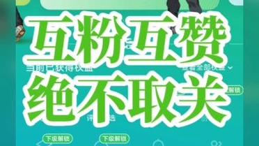 快手秒小郑，KS互粉互赞，KS秒便宜✨