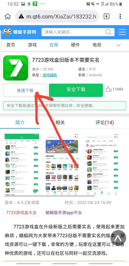 资源下载与安装
