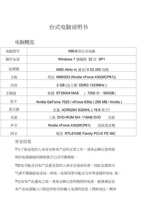 全面指南,学生电脑配置与使用指南
