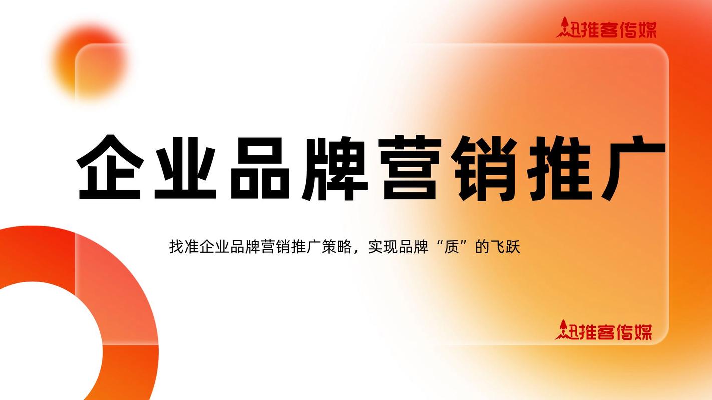 如何选择合适的网络品牌推广公司？uenting your brand with confidence