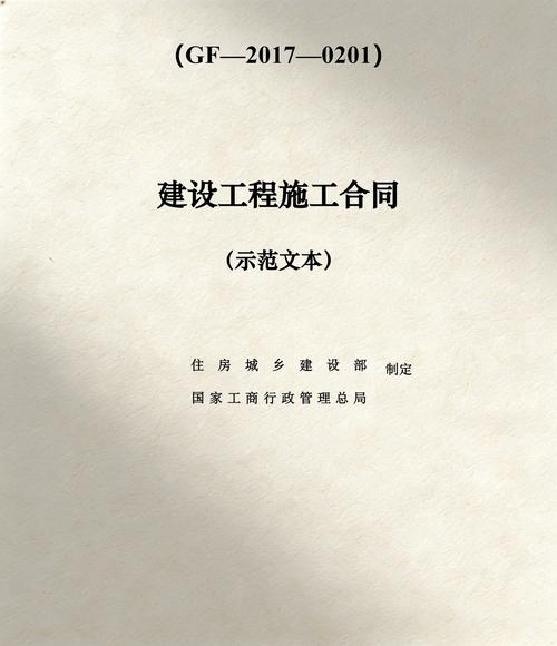 政府网站建设合同