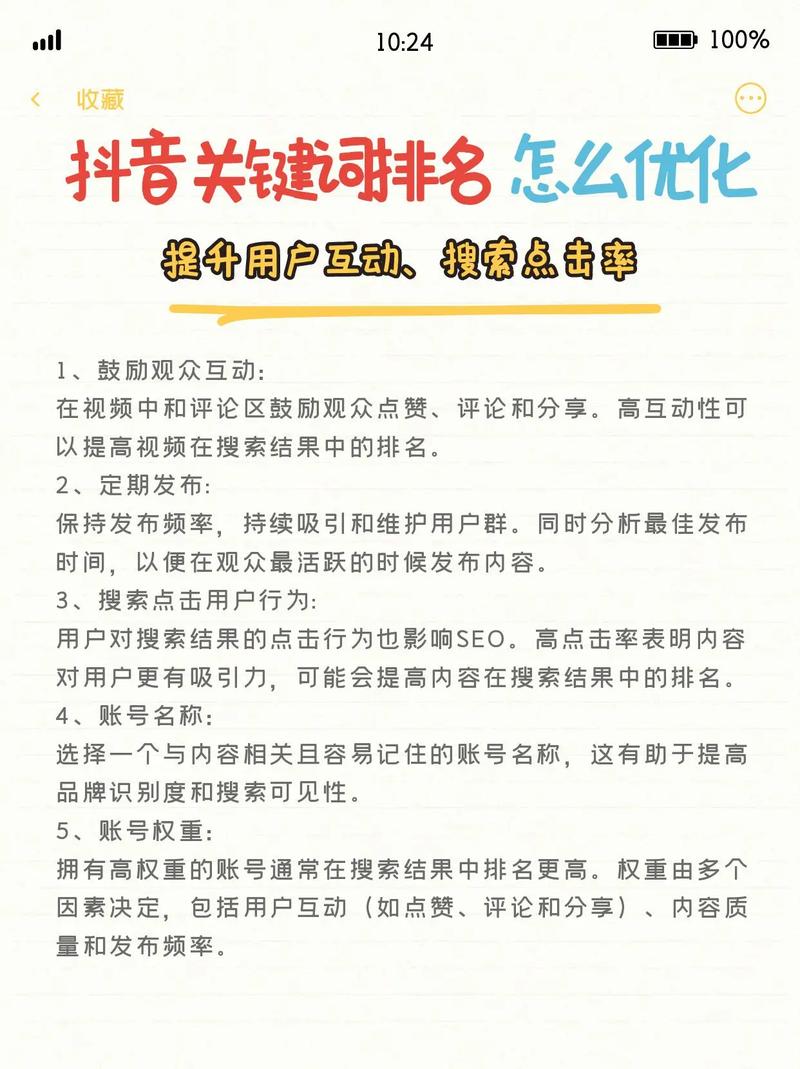 抖音秒刷网站,快速获取流量的高点击率解决方案