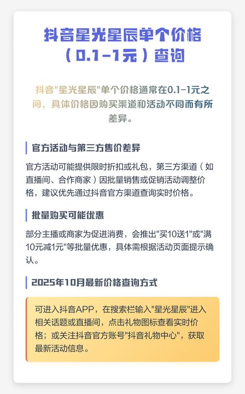 抖音星辰代,抖音业务平台网站是什么?