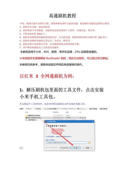 如何在抖音上高效刷机,避免被多次刷新?KTS工具让你的刷机更高效!
