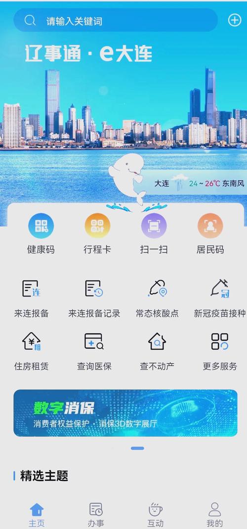 辽宁地区网络推广软件,助力品牌 growth!